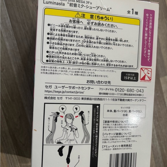 ✨Hatsune Miku Figure Supreme Project
DIVA MEGA 39's Luminasta SEGA New
Authentic - Picture 4 of 7